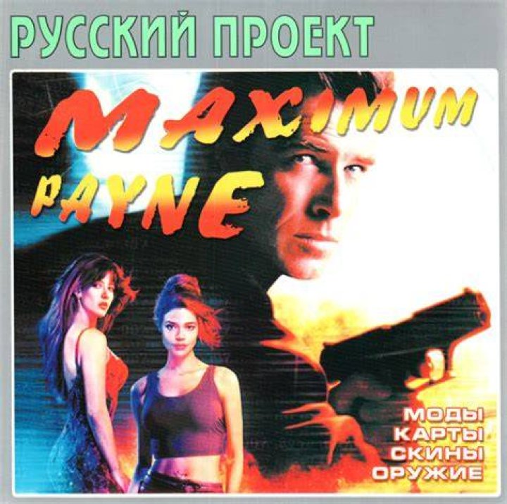 Maximum Payne video statistics